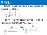 2.2.3杂化轨道理论 人教版高二化学选择性必修2课件