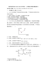 陕西省西安市2023-2024学年高一上学期化学期末测试卷C