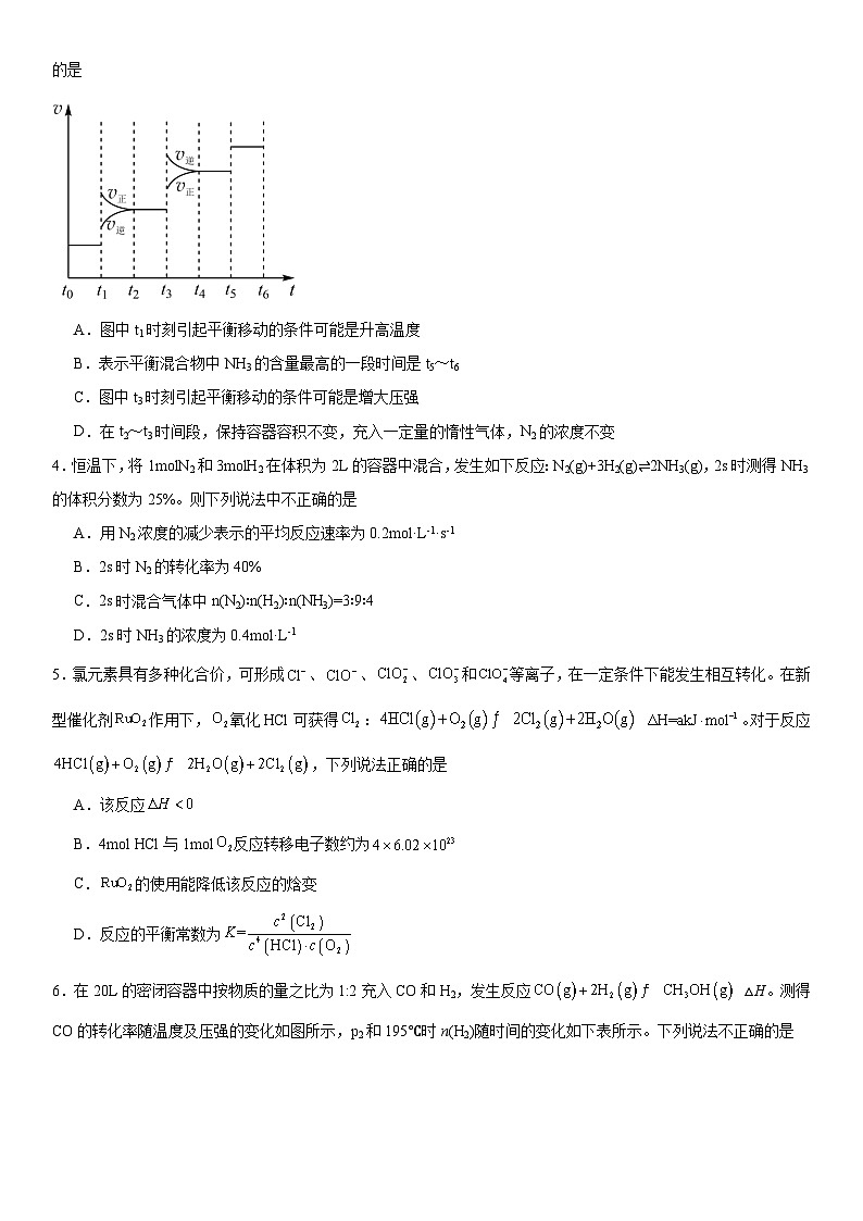 专题2《化学反应速率与化学平衡》单元检测题2023---2024学年上学期高二苏教版（2019）高中化学选择性必修102