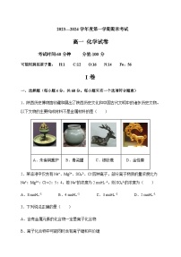 黑龙江省牡丹江市第二高级中学2023-2024学年高一上学期期末考试化学试题含答案