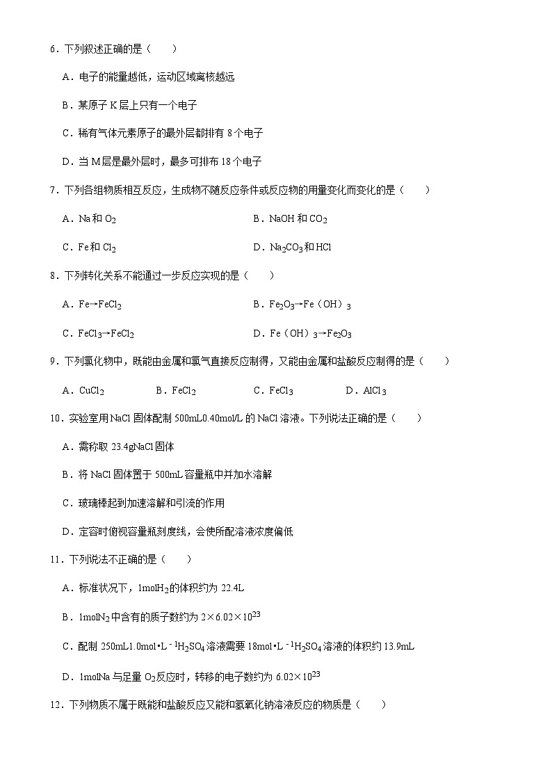 北京市第一六六中学2022-2023学年高一（上）期末考试化学试题含答案02