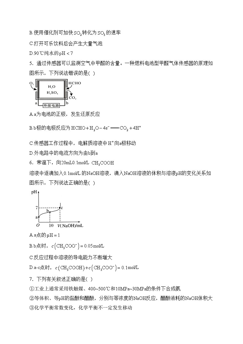 内蒙古自治区优质高中2023-2024学年高二上学期第一次考试化学试卷(含答案)02