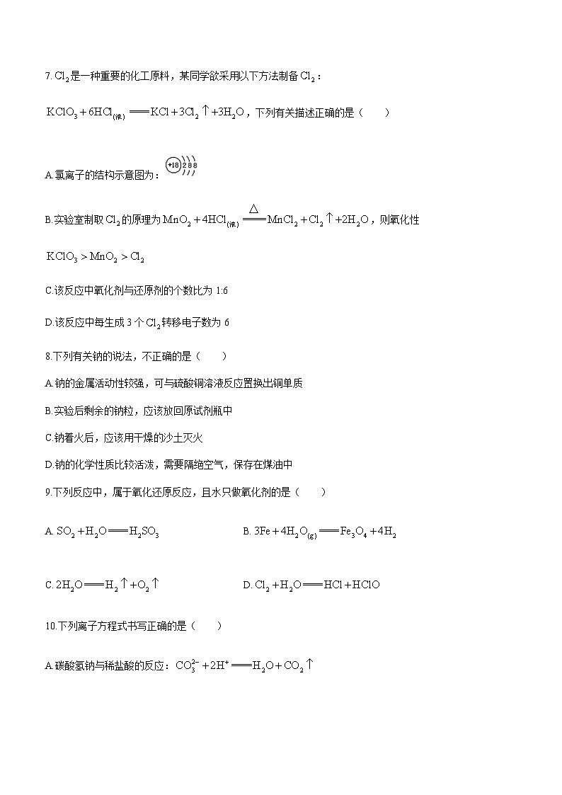 2023-2024学年云南省云天化教研联盟高一上学期期中考试化学试题含答案03