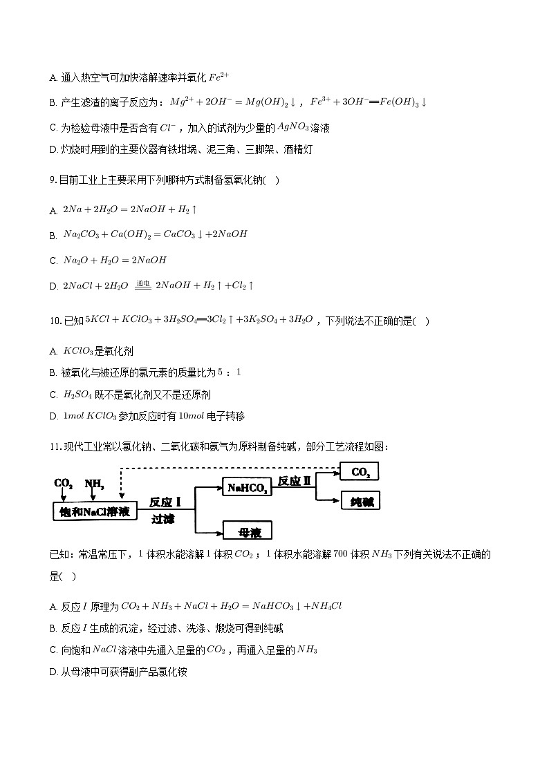 吉林省实验中学2023-2024学年高一上学期12月期中考试化学试题含答案03