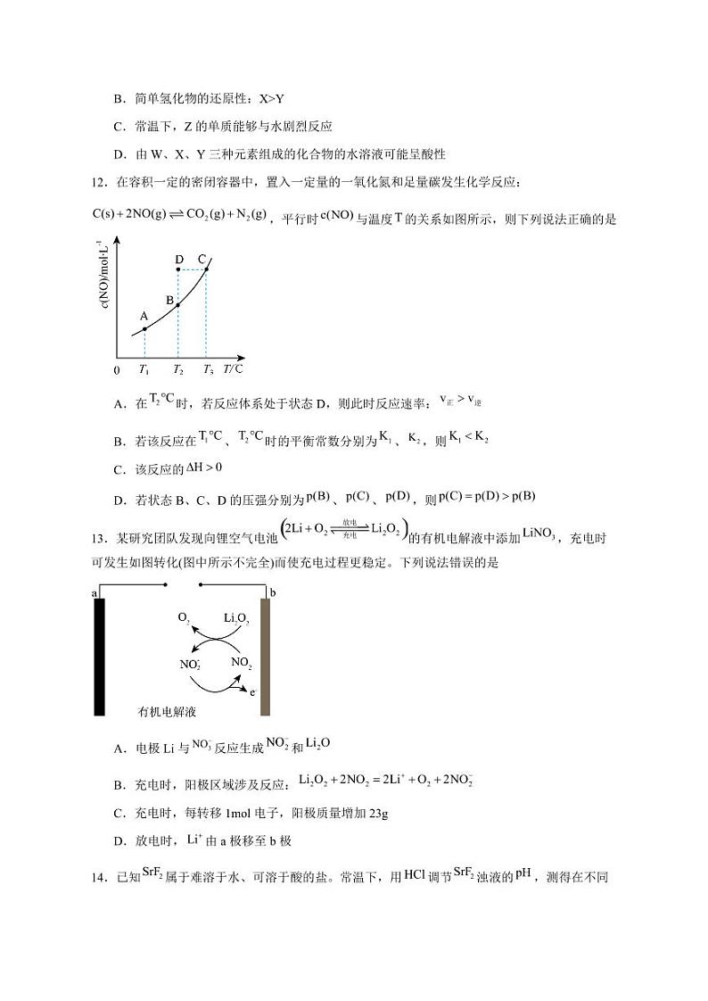 2023-2024学年四川省泸州市泸县高二上学期1月期末化学模拟试题（含答案）第3页