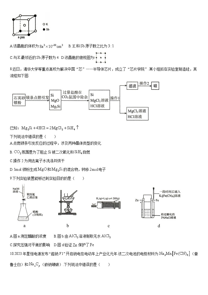 2024通化梅河口五中高三上学期1月期末考试化学含答案02