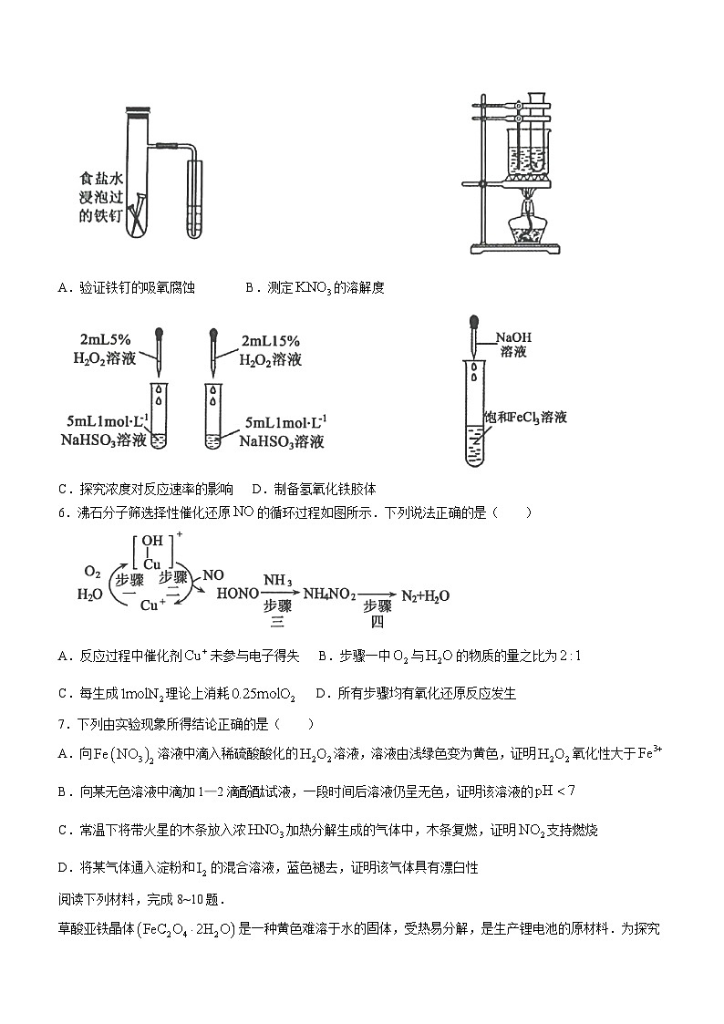 2024济宁高三上学期1月期末考试化学含答案第2页