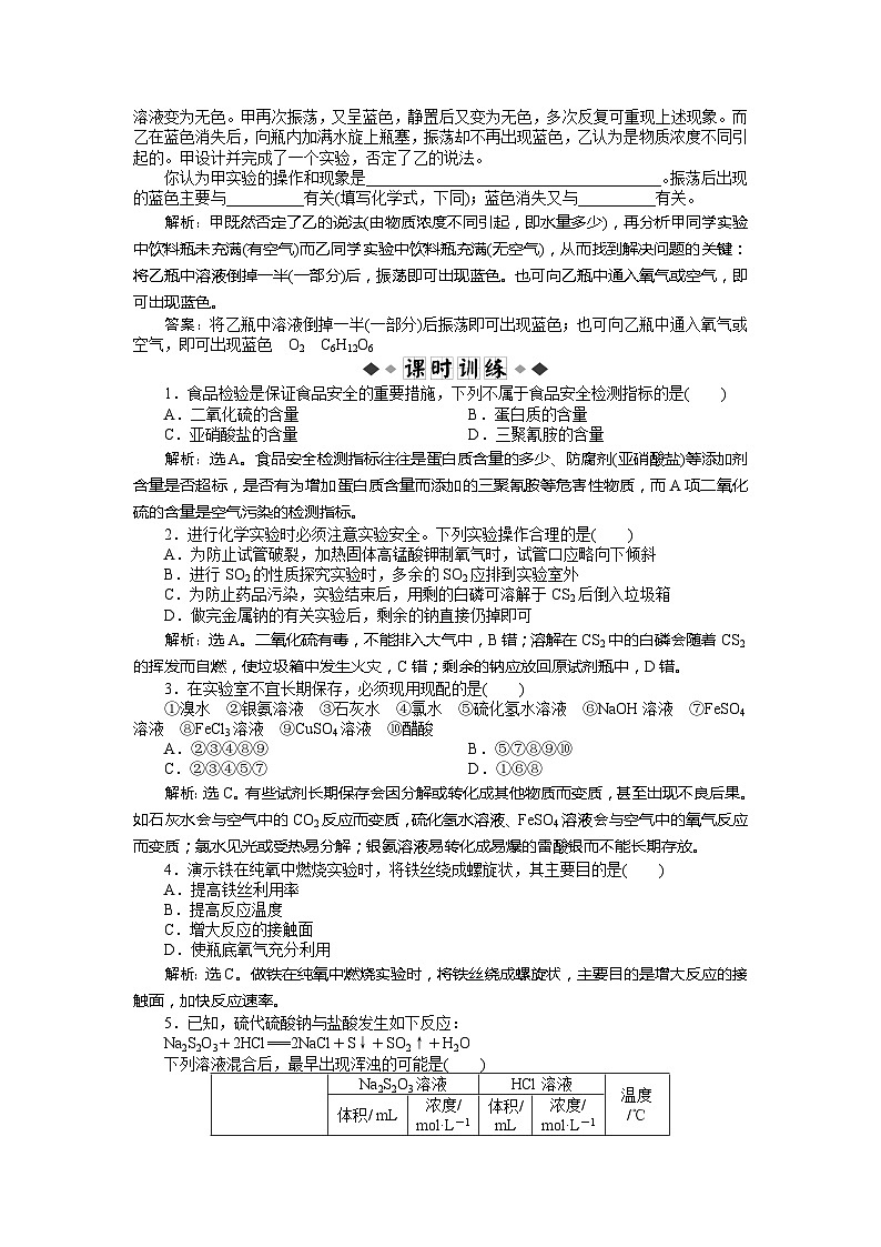 2022年高三化学寒假同步优化训练（含解析）：01实验化学起步第2页