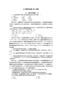 2022年高三化学寒假同步优化训练（含解析）：07物质的检验 第1课时