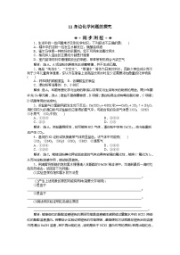 2022年高三化学寒假同步优化训练（含解析）：11身边化学问题的探究