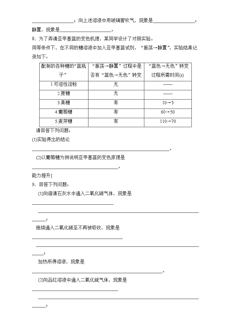 2022年高三化学寒假同步练习（含答案）：04实验化学起步 课时2 练习1第3页