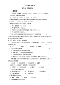 2022年高三化学寒假同步练习（含答案）：05实验化学起步  课时2 练习2