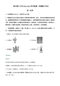 新疆喀什地区第六中学2022-2023学年高一上学期期中化学试题含答案