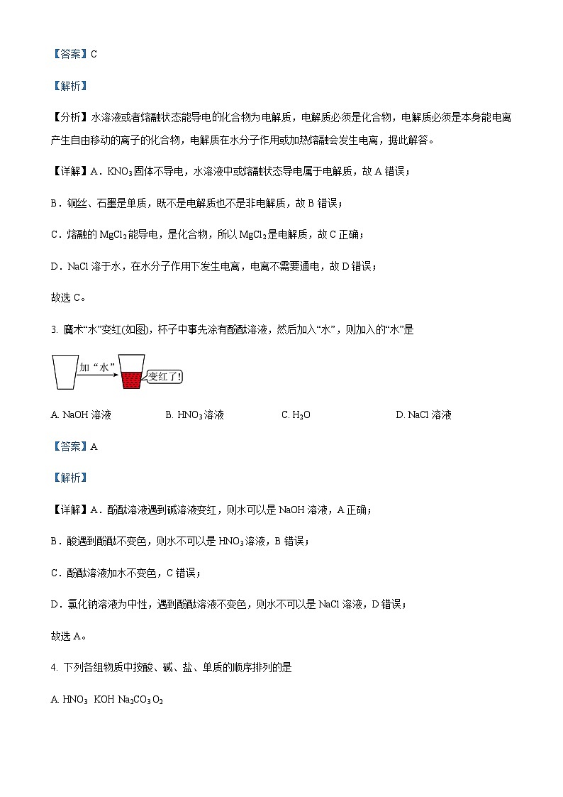 新疆维吾尔自治区喀什地区巴楚县2023-2024学年高一上学期10月期中化学试题含答案02