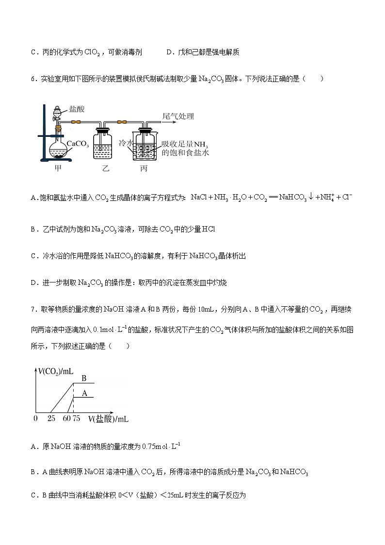 河南省郑州市外国语学校2023-2024学年高一上学期11月期中考试化学试题含答案03