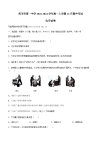 湖北省利川市第一中学2023-2024学年高一上学期11月期中考试化学试题含答案