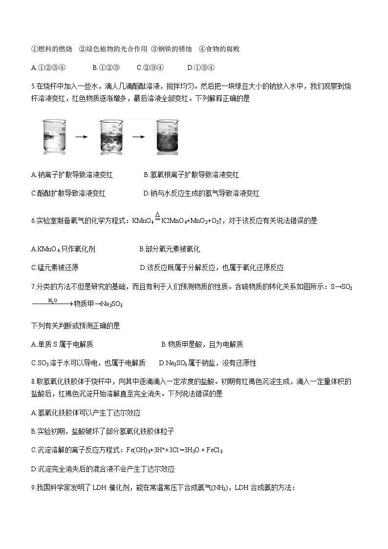 江西省抚州市2023-2024学年高一上学期11月期中教学质量监测化学试卷含答案02