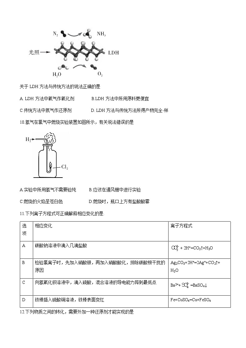 江西省抚州市2023-2024学年高一上学期11月期中教学质量监测化学试卷含答案03