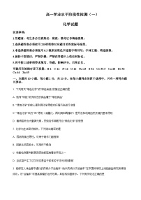 山东省青岛市莱西市2023-2024学年高一上学期11月期中考试化学试题含答案