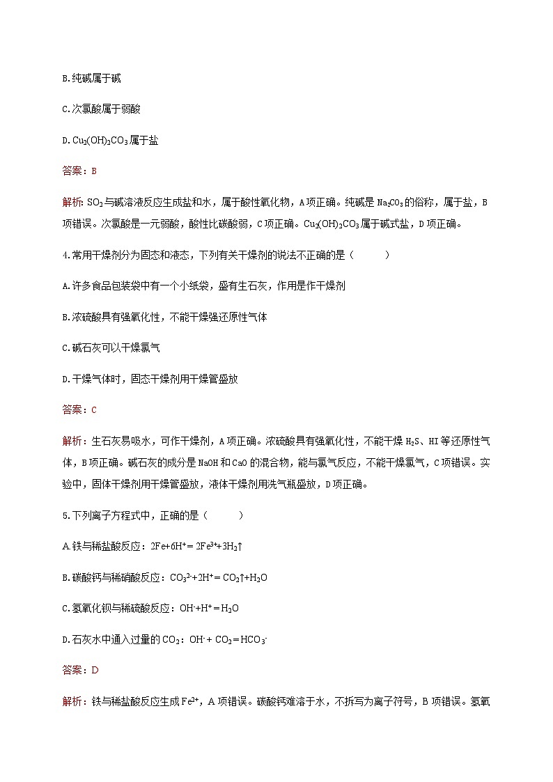 湖北省A9高中联盟2023-2024学年高一上学期期中联考化学试题含答案02