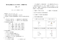 福建省莆田市五校联盟2023-2024学年高一上学期期中考试化学试题含答案