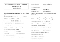 河北省衡水市志华实验中学2023-2024学年高一上学期期中考试化学试题含答案