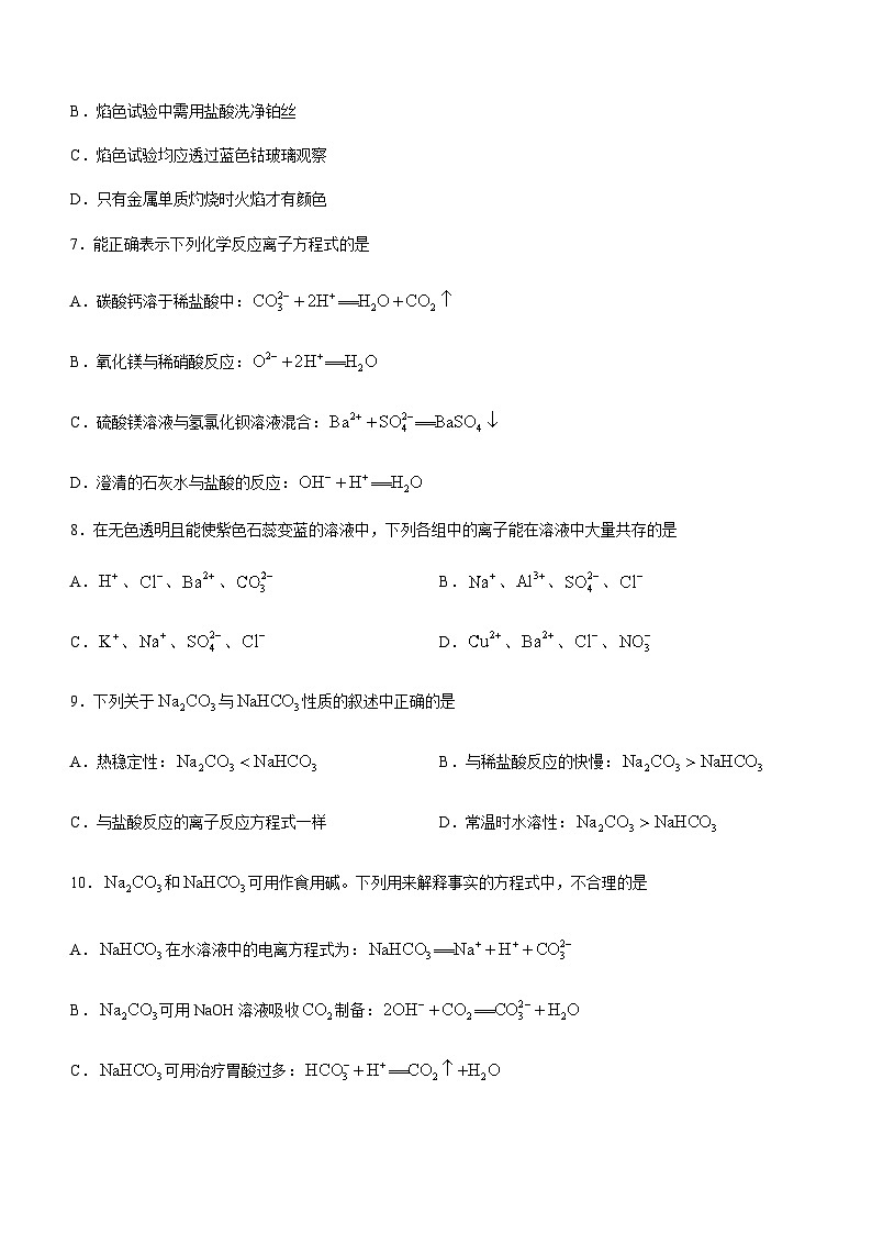 湖北省应城市科技高级中学2023-2024学年高一上学期期中考试化学试题含答案02