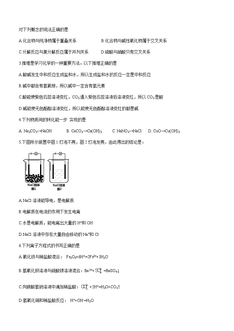 江苏省无锡市梅村高级中学2023-2024学年高一上学期期中考试化学试题含答案第2页