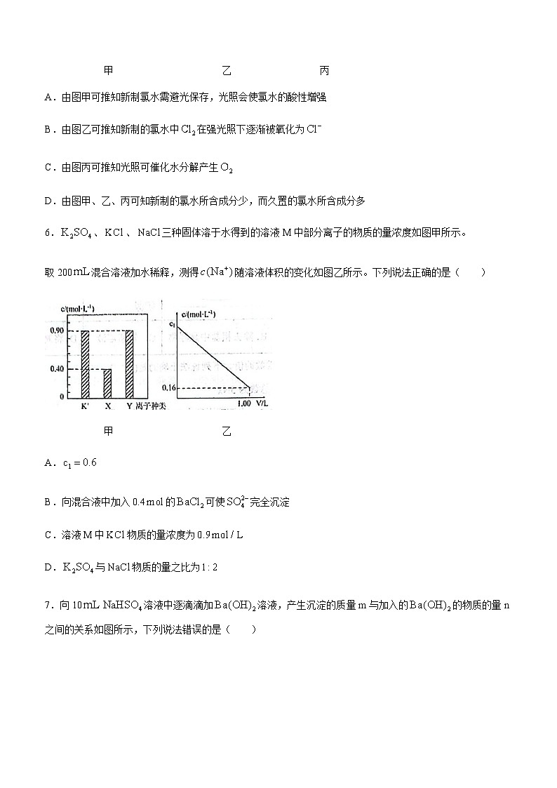 山东省青岛市第五十八中学2023-2024学年高一上学期期中考试化学试卷含答案第3页