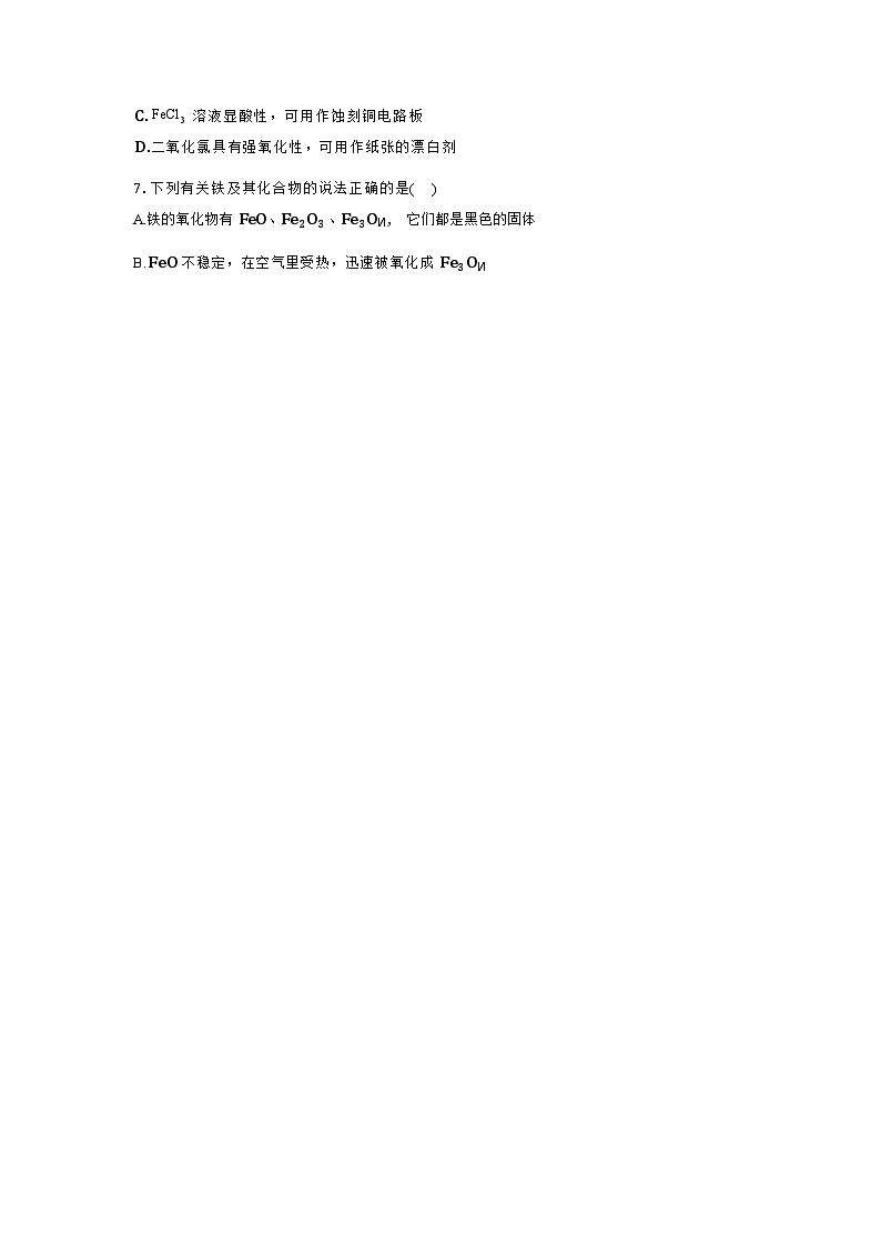 浙江省余姚中学2023-2024学年高一上学期期中考试化学试题含答案02