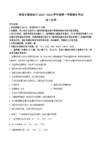 甘肃省酒泉市普通高中2023-2024学年高二上学期期末化学试题（Word版附解析）