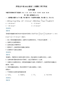 四川省泸州市泸县第五中学2023-2024学年高二上学期12月月考化学试题（Word版附解析）