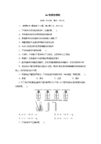 2022年高三化学寒假单元测试：06物质的获取 Word版含解析