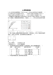 2022年高三化学寒假素质提升测试：04研究型实验 Word版含答案