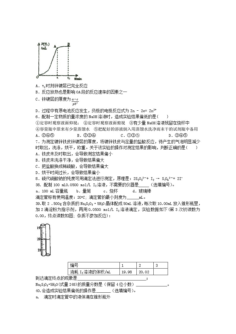 2022年高三化学寒假素质提升测试：05物质的定量分析 Word版含答案第2页