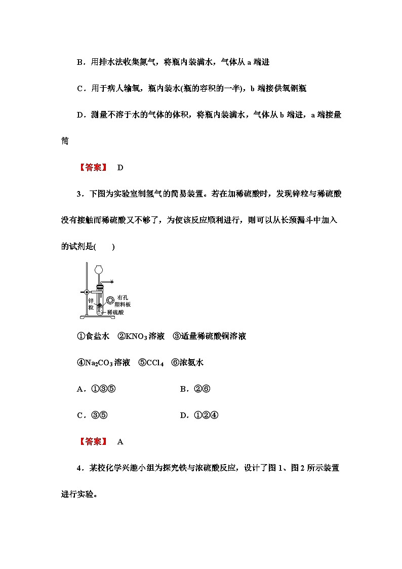 2022年高三化学寒假课时作业：13综合实验设计（含答案）第2页