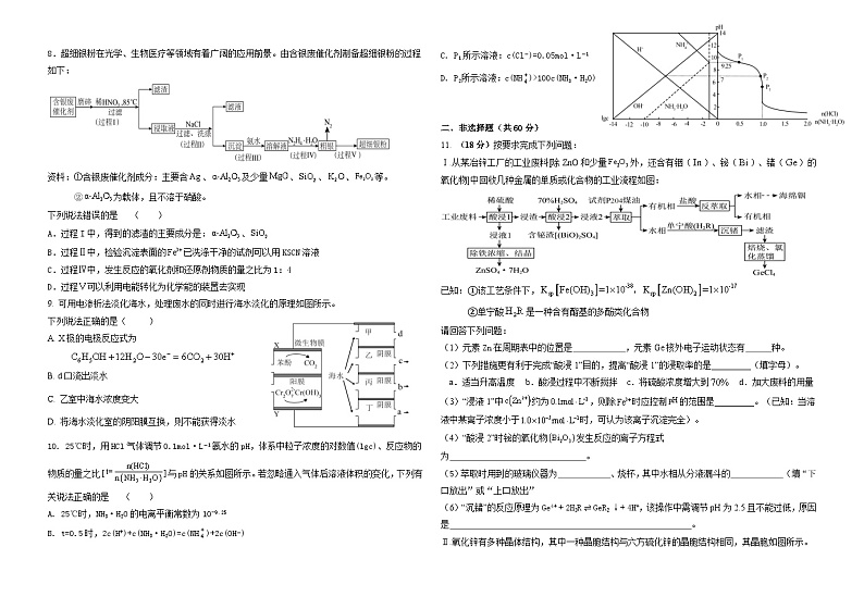 福建省莆田第六中学2023-2024学年高三上学期1月质检模拟测试化学试卷（Word版附答案）02