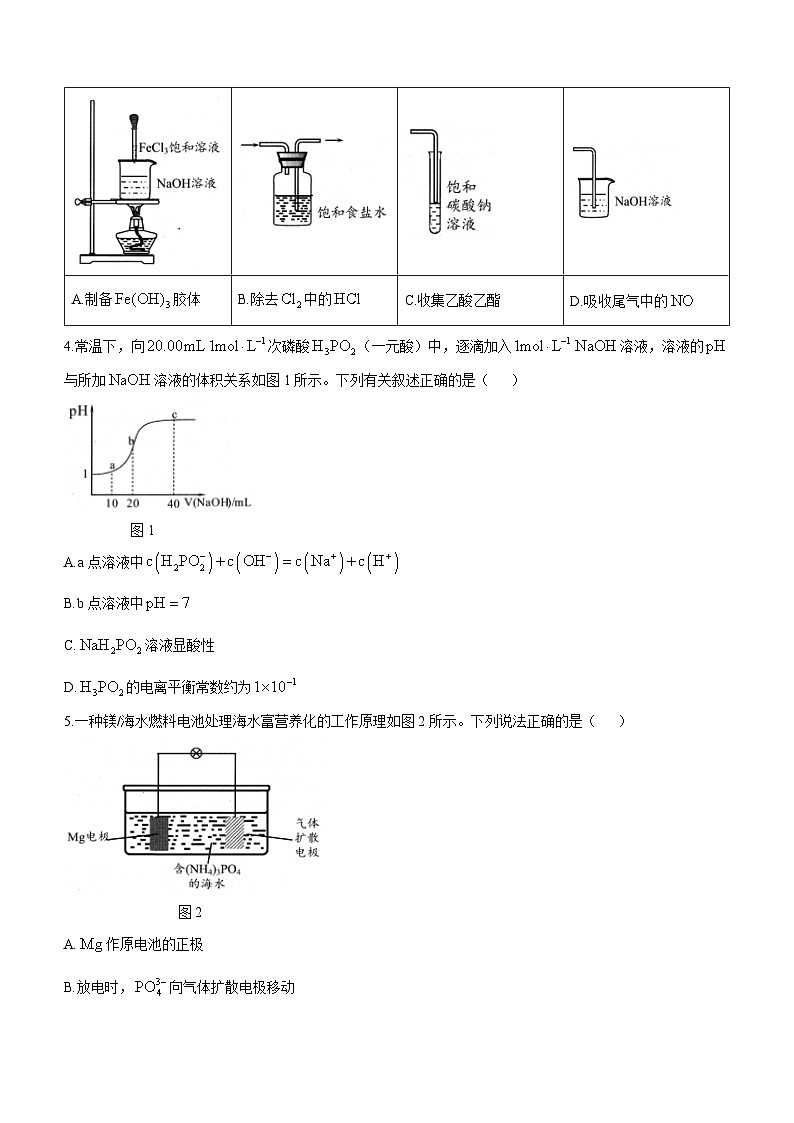 广东省大湾区2023-2024学年高三上学期1月联合模拟考试（一）化学试卷（Word版附答案）02