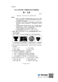 广东省深圳市光明区2023-2024学年高一上学期期末考试化学试题