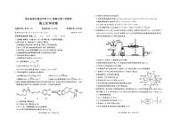 湖北省部分重点中学2024届高三上学期第二次联考化学试卷