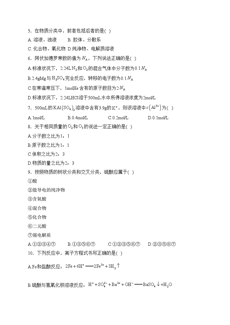 西藏拉萨那曲高级中学2021-2022学年高一下学期入学检测化学试卷(含答案)02