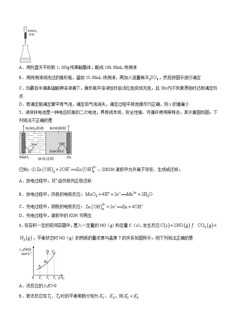 2024淮北一中高二上学期第三次月考试题化学含解析02