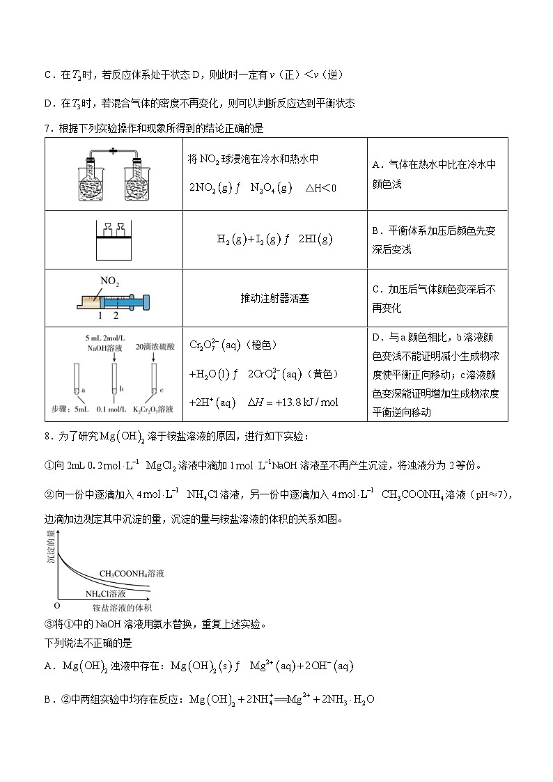 2024淮北一中高二上学期第三次月考试题化学含解析03
