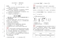 2022届高三一模测验卷 化学 B卷 答案版