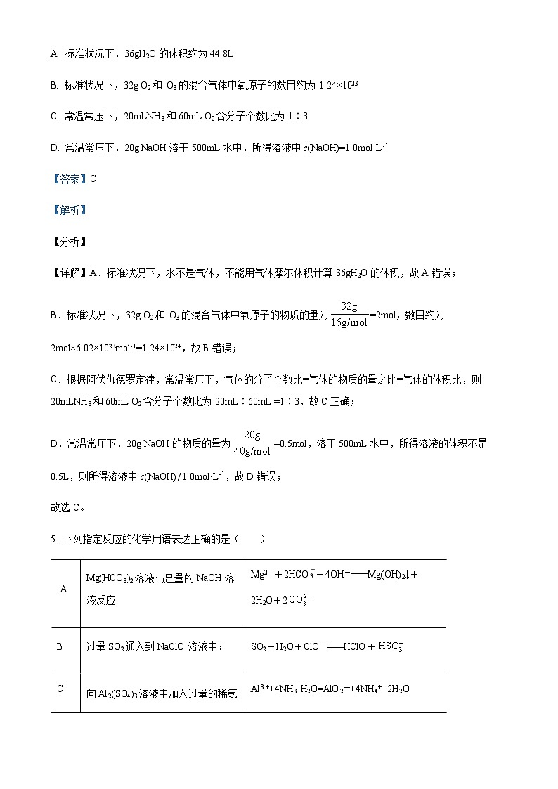 江西省丰城中学2023-2024学年高一上学期12月月考化学试题含答案03
