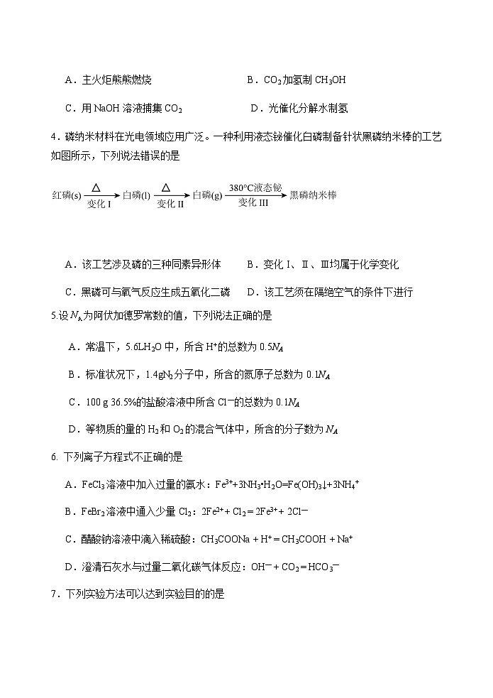 山东省德州市夏津县育中万隆中英文高级中学2023-2024学年高一上学期12月月考化学试题含答案第2页