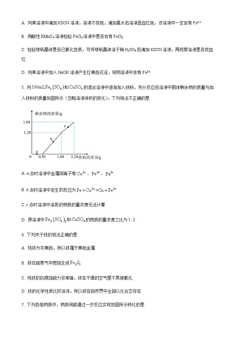 山东省菏泽市第一中学2023-2024学年高一上学期12月月考化学试题含答案第2页