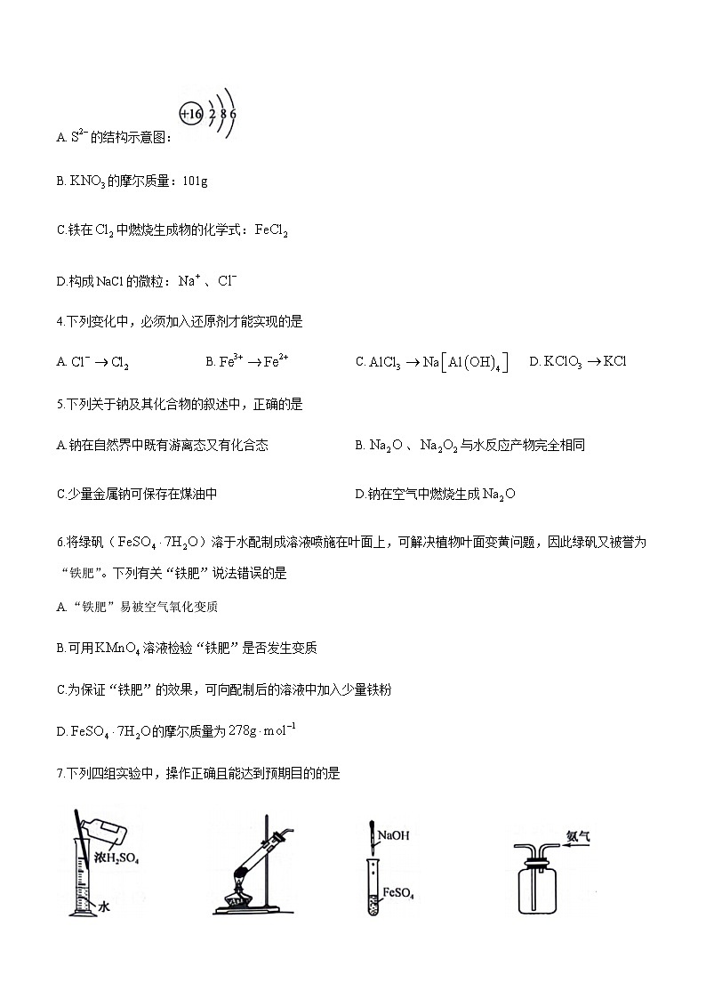陕西省榆林市十校联考2023-2024学年高一上学期12月月考化学试题含答案02