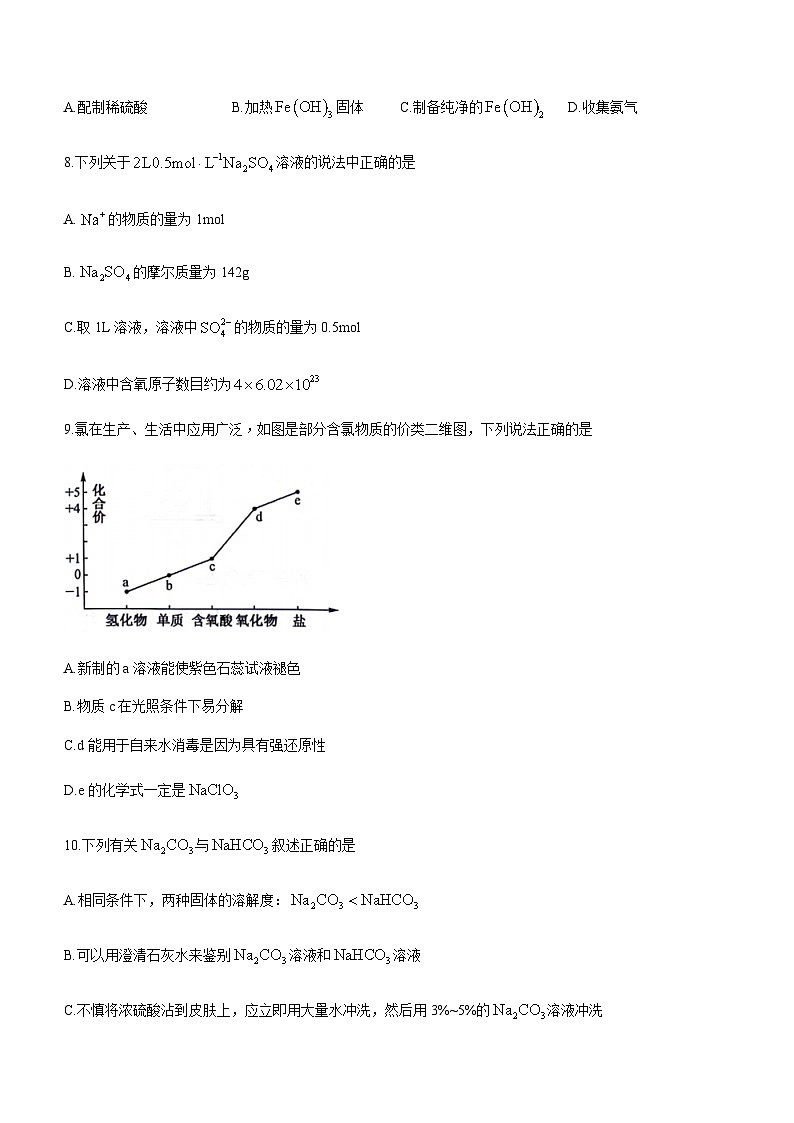 陕西省榆林市十校联考2023-2024学年高一上学期12月月考化学试题含答案03