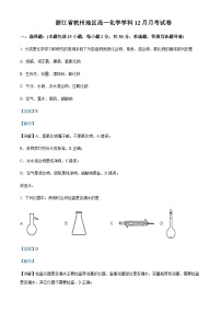 浙江省杭州地区2023-2024学年高一上学期12月月考化学试卷含答案